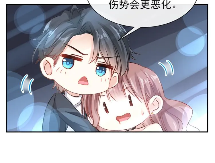 第12话 很重要的人 第44页