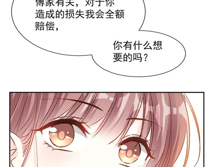第12话 很重要的人 第52页