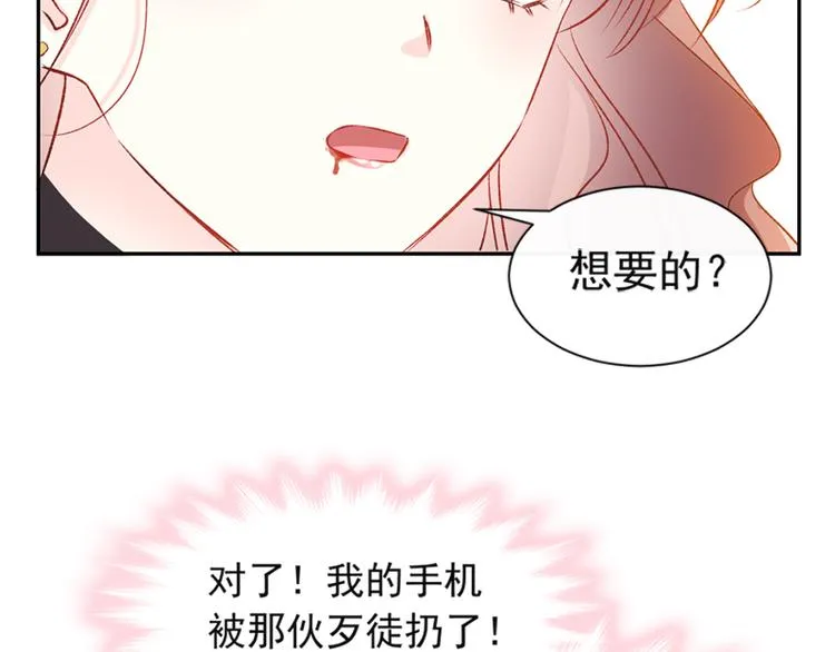 第12话 很重要的人 第53页