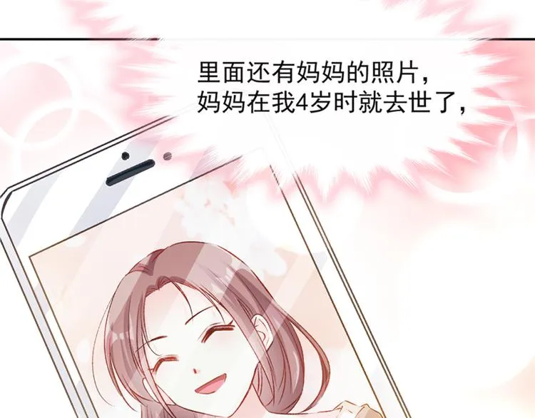 第12话 很重要的人 第54页