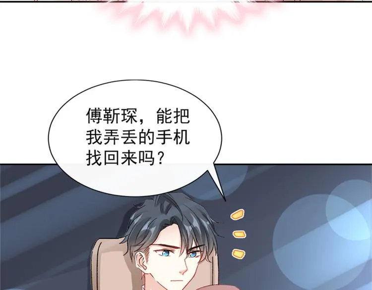 第12话 很重要的人 第57页