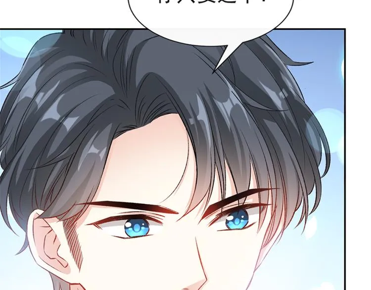 第12话 很重要的人 第59页