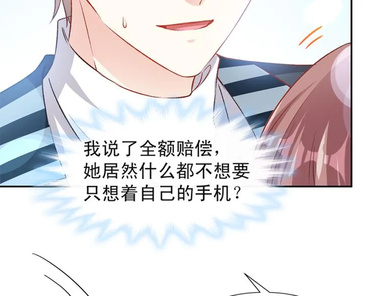 第12话 很重要的人 第60页