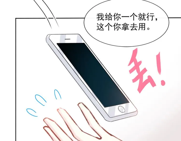 第12话 很重要的人 第61页
