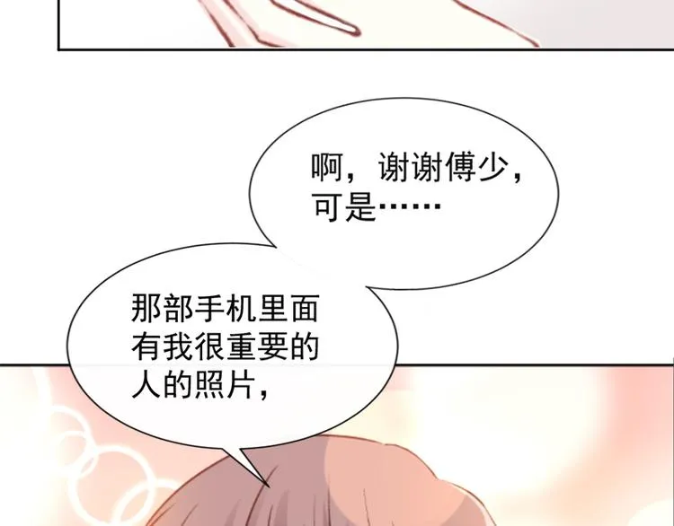 第12话 很重要的人 第62页