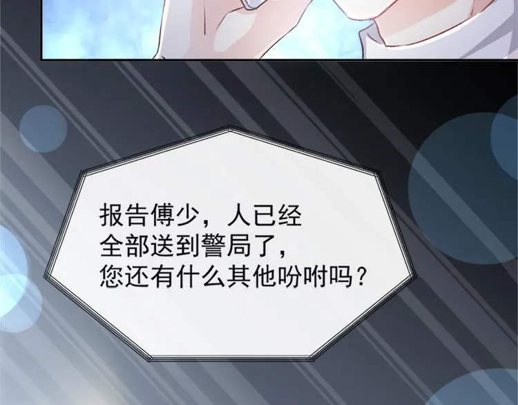 第12话 很重要的人 第69页
