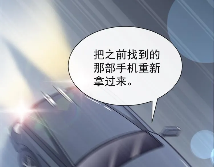 第12话 很重要的人 第70页