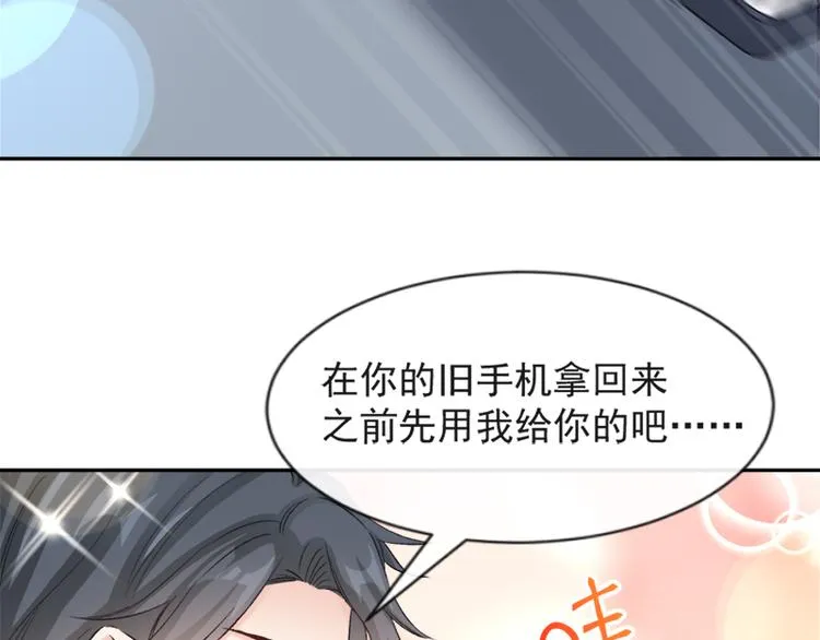 第12话 很重要的人 第72页