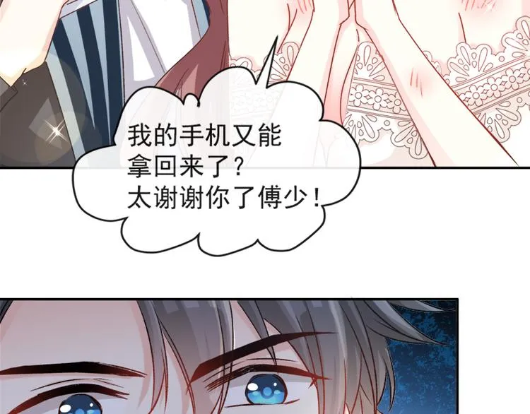 第12话 很重要的人 第74页