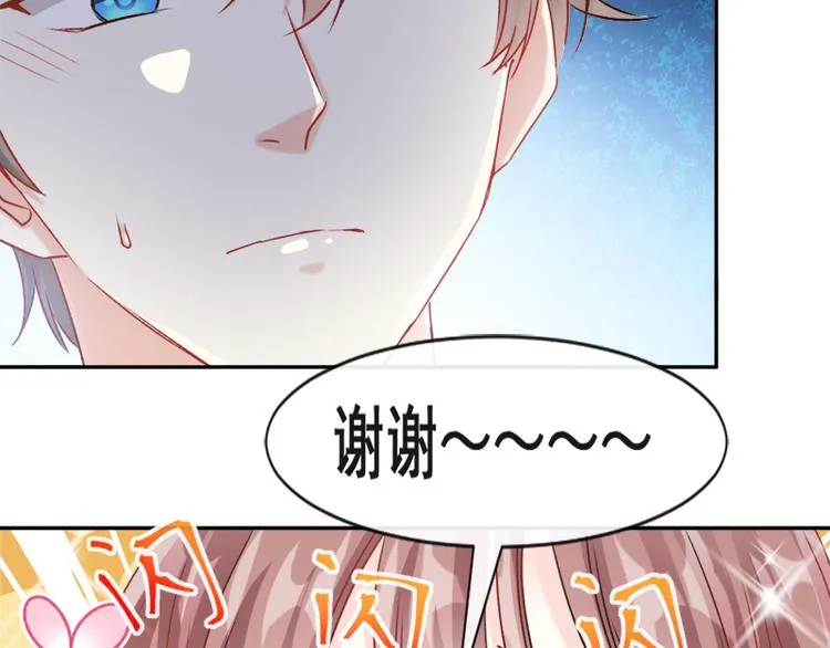 第12话 很重要的人 第75页