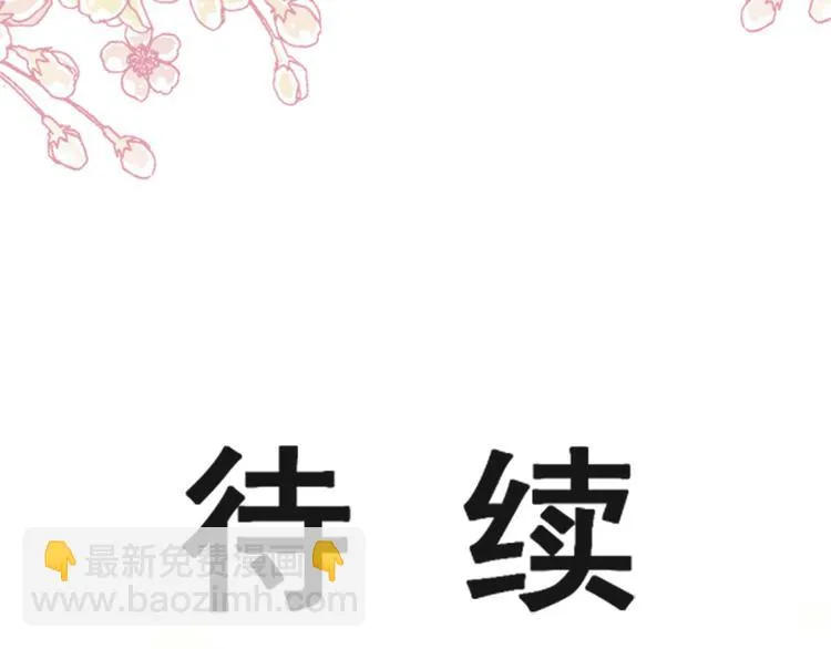 第12话 很重要的人 第87页