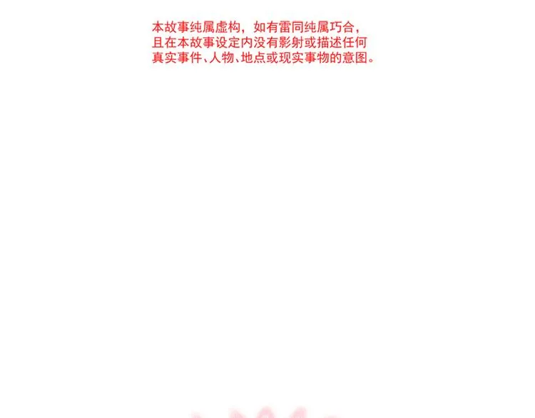 第13话 闷葫芦开花了 第6页