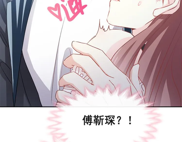 第13话 闷葫芦开花了 第11页