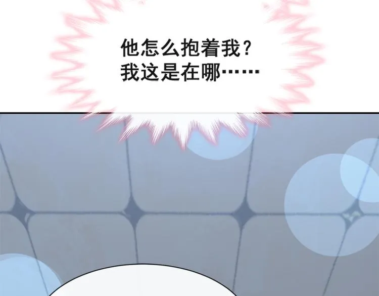 第13话 闷葫芦开花了 第12页