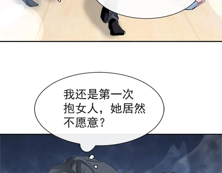 第13话 闷葫芦开花了 第15页