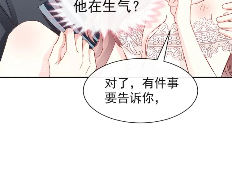 第13话 闷葫芦开花了 第17页