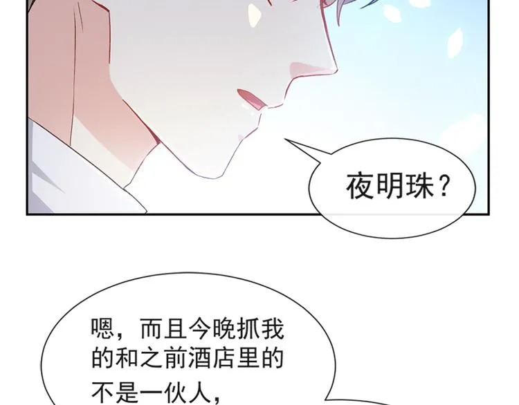 第13话 闷葫芦开花了 第19页