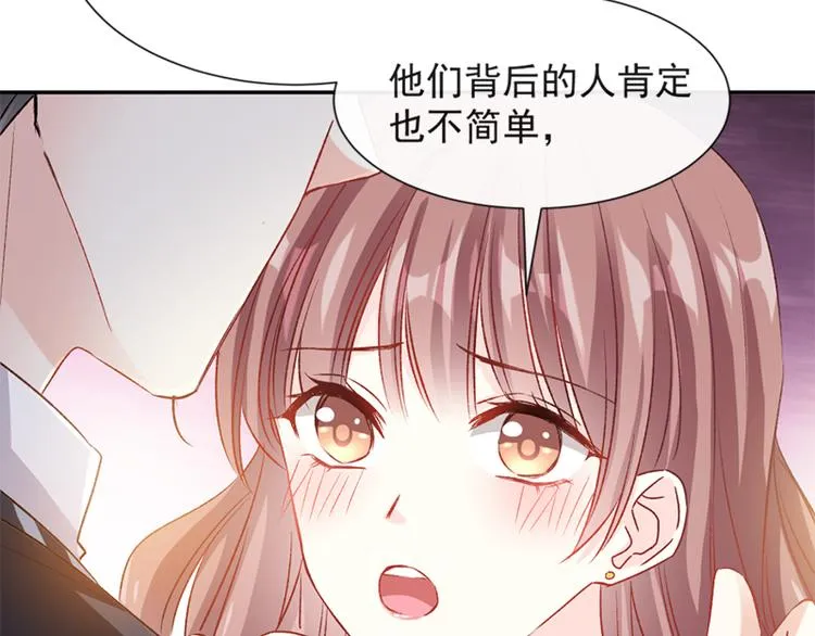 第13话 闷葫芦开花了 第20页