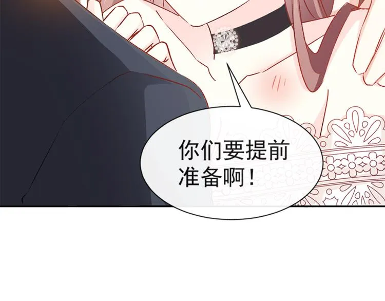 第13话 闷葫芦开花了 第21页