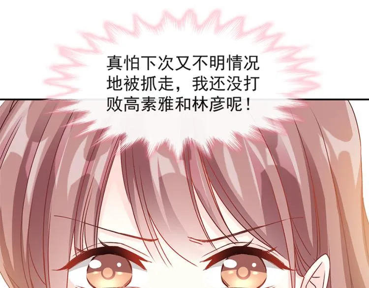 第13话 闷葫芦开花了 第22页