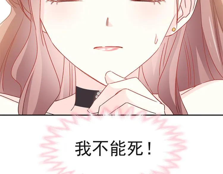 第13话 闷葫芦开花了 第23页
