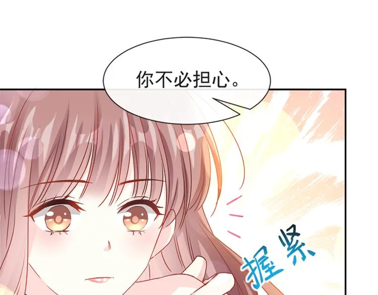 第13话 闷葫芦开花了 第27页