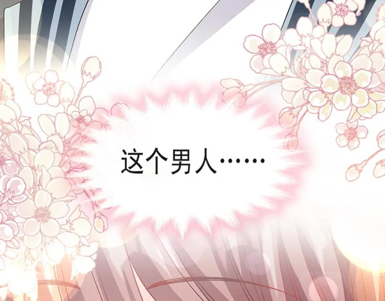 第13话 闷葫芦开花了 第31页