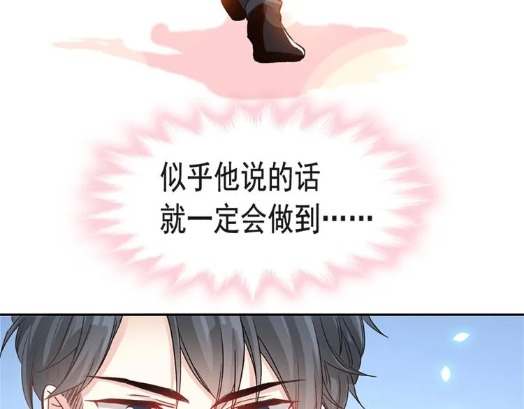 第13话 闷葫芦开花了 第36页