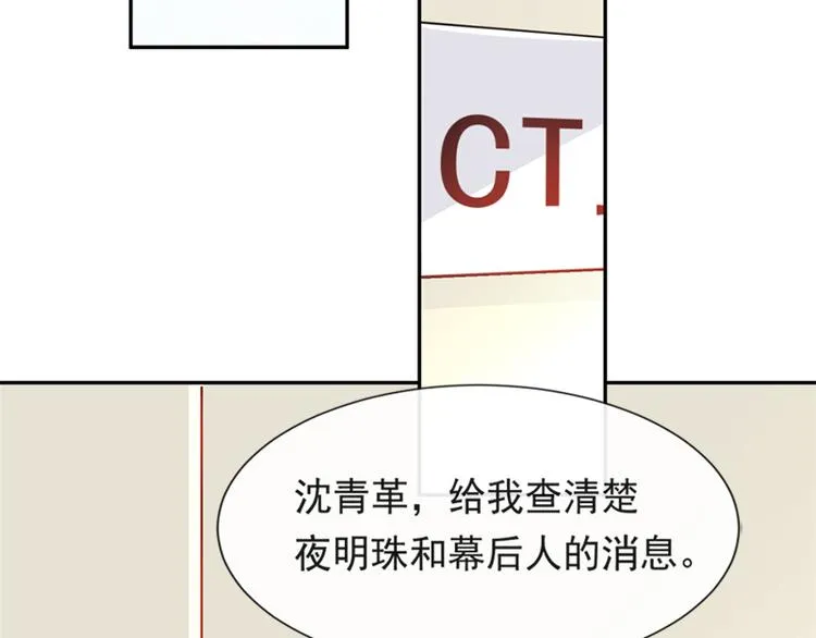 第13话 闷葫芦开花了 第40页