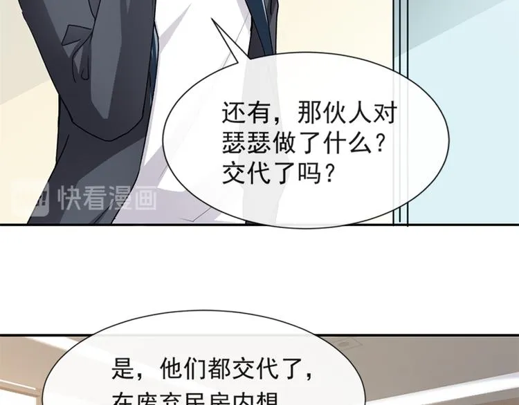 第13话 闷葫芦开花了 第42页