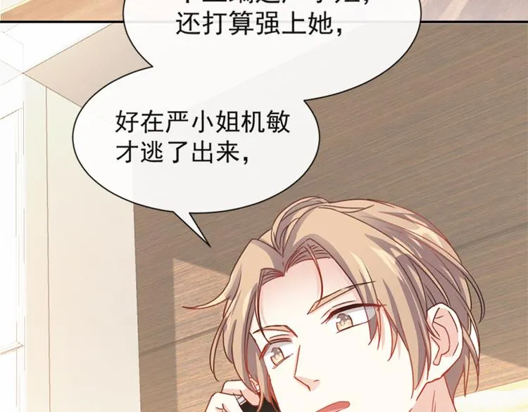 第13话 闷葫芦开花了 第44页