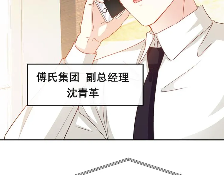 第13话 闷葫芦开花了 第45页