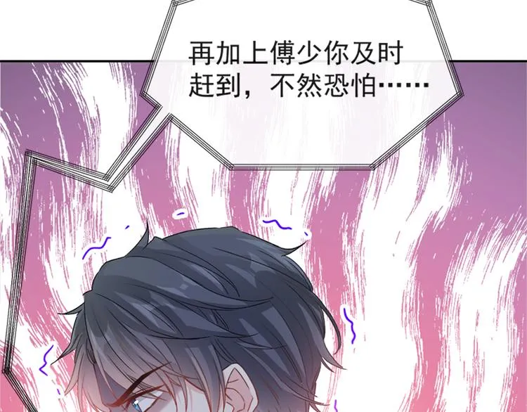 第13话 闷葫芦开花了 第46页