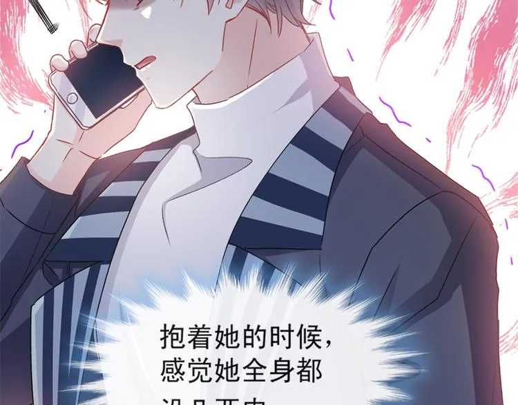 第13话 闷葫芦开花了 第47页