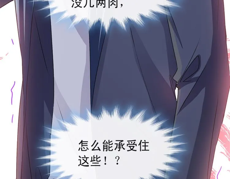 第13话 闷葫芦开花了 第48页