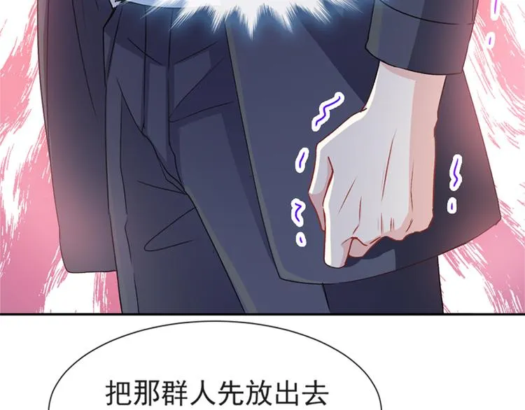 第13话 闷葫芦开花了 第49页