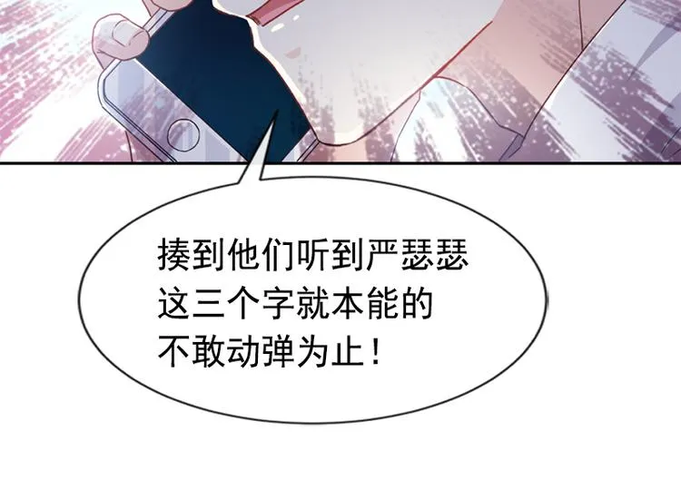 第13话 闷葫芦开花了 第51页