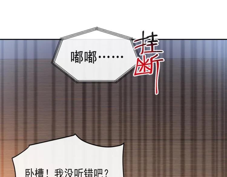 第13话 闷葫芦开花了 第52页
