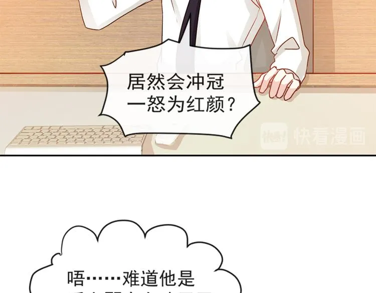 第13话 闷葫芦开花了 第54页