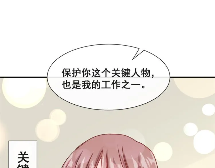 第13话 闷葫芦开花了 第68页