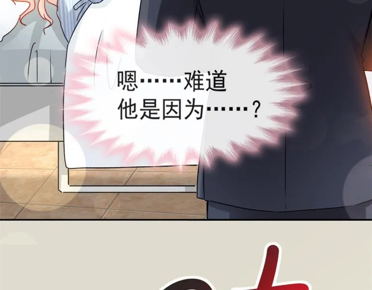 第13话 闷葫芦开花了 第72页