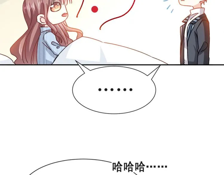 第13话 闷葫芦开花了 第74页