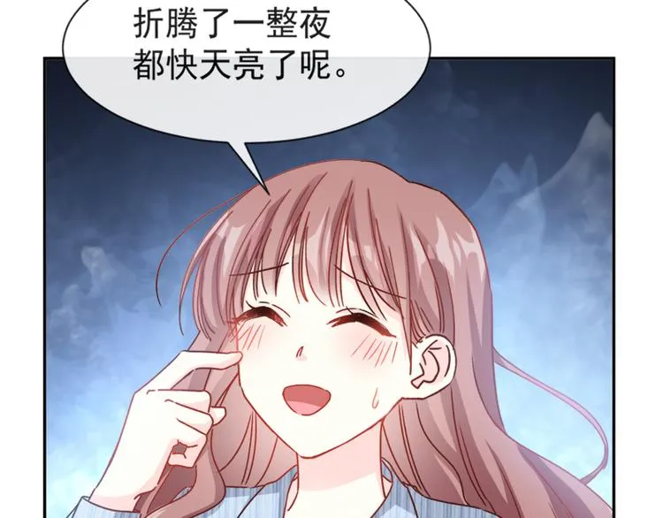 第13话 闷葫芦开花了 第75页