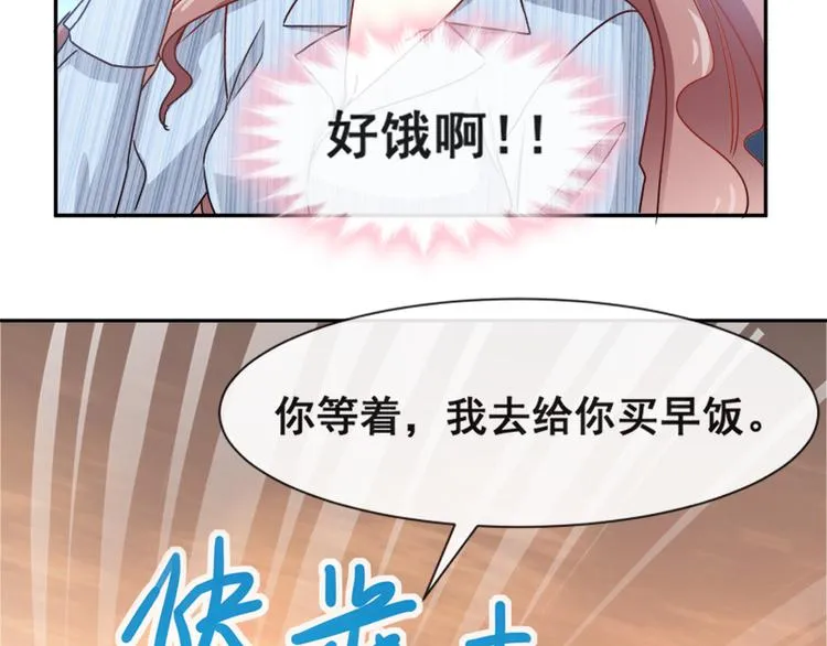 第13话 闷葫芦开花了 第76页