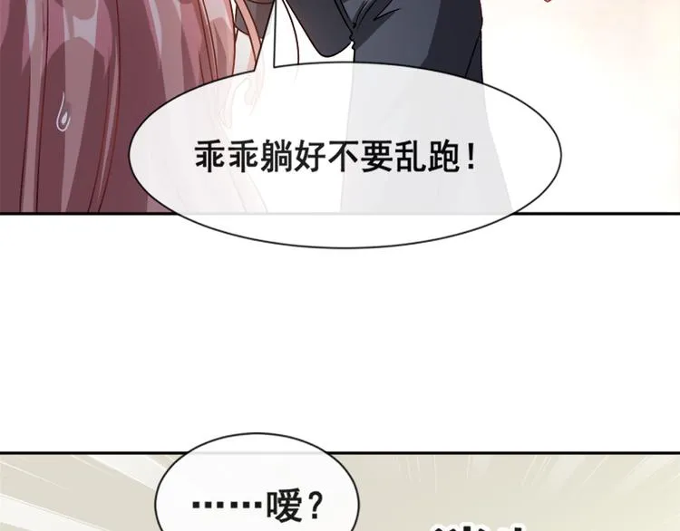 第13话 闷葫芦开花了 第78页