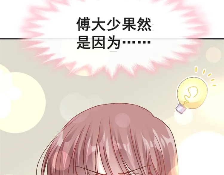 第13话 闷葫芦开花了 第80页