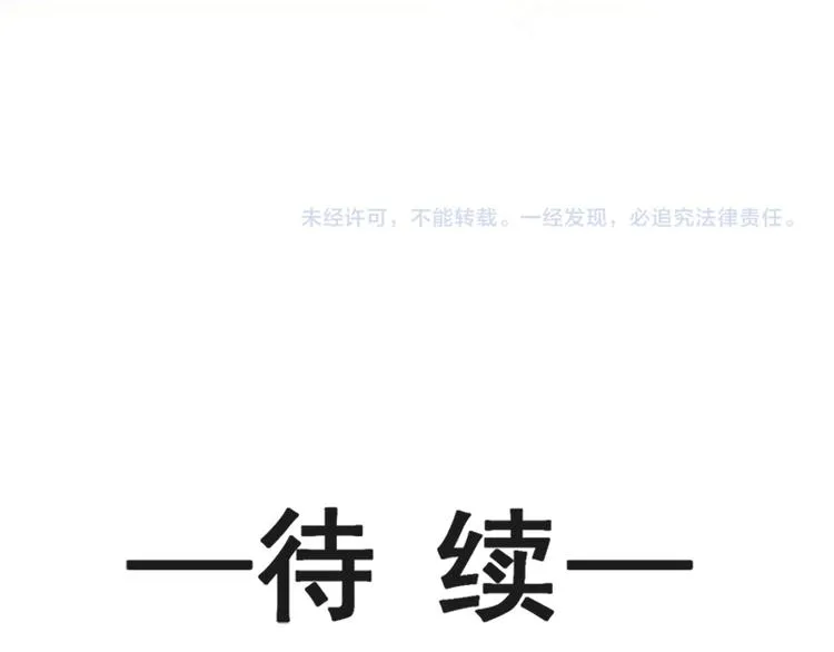 第13话 闷葫芦开花了 第83页