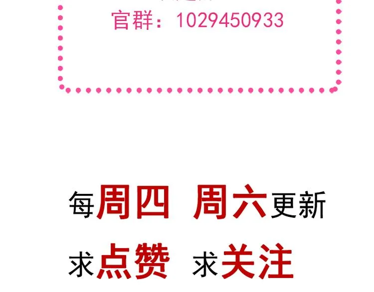 第13话 闷葫芦开花了 第87页