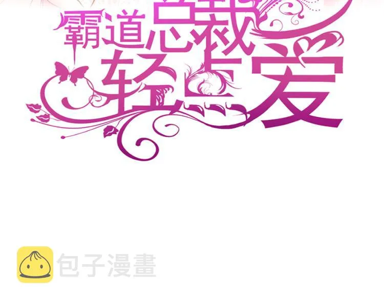 第14话 剩下的给我吃 第3页