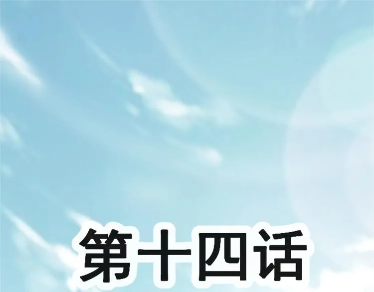 第14话 剩下的给我吃 第5页